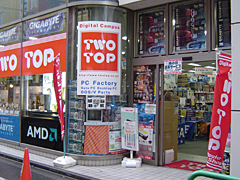 TWOTOP �H�t���{�X
