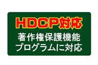 ���쌠�ی�@�\HDCP�ɑΉ�