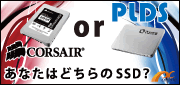 corsair_plds_ssd corsair_plds_ssd