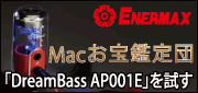 macitem_treasure