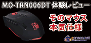 MO-TRN006DT
