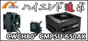 最上位のCore i7でハイエンドを追求