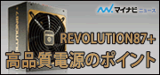 REVOLUTION87+