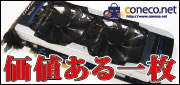 coneco galaxy_bana