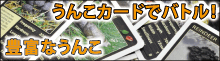 unkocard