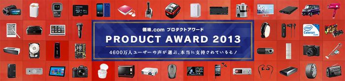 productaward2013