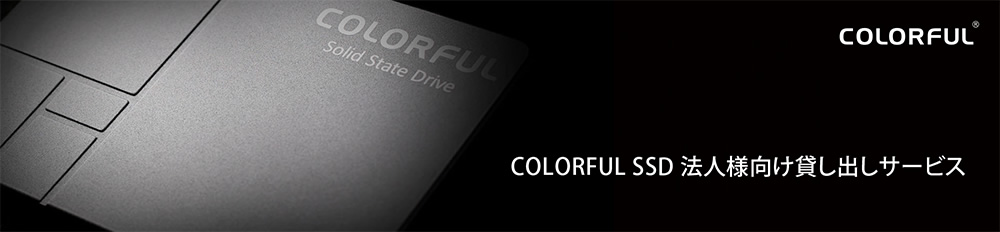 colorful ssd