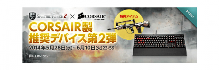 バトルフィールド 2 スペシャル・フォース［PC］ - 4Gamer