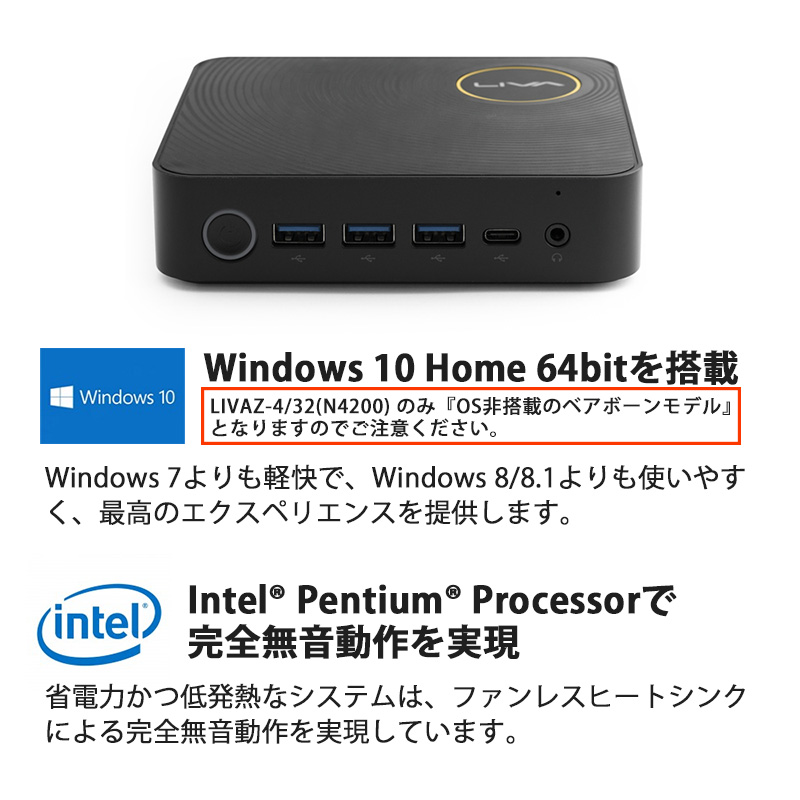 美品 ECS LIVA Z Pentium N4200 4GB Win 10