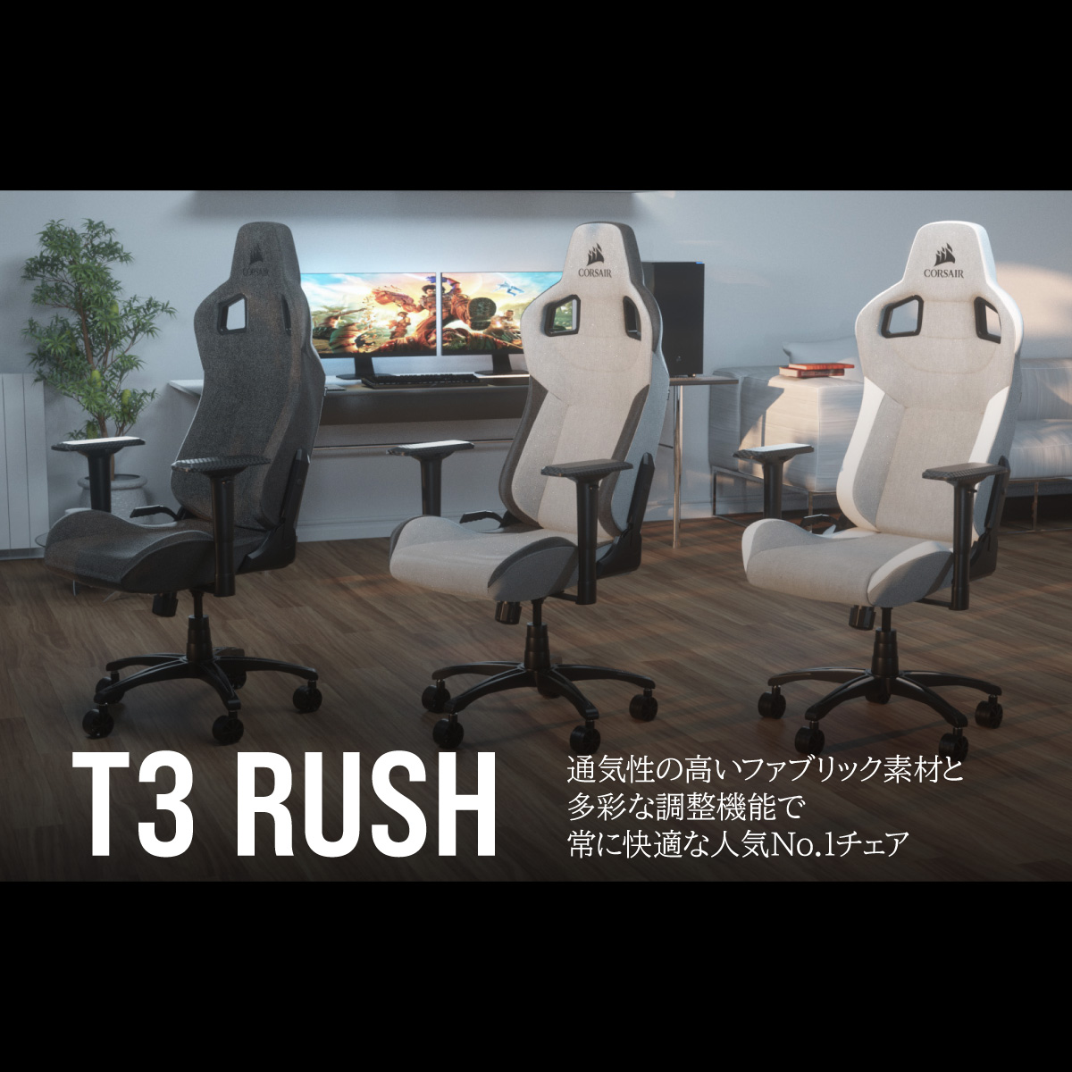 Corsair ゲーミングチェア T3 RUSH CF-9010029-WW-