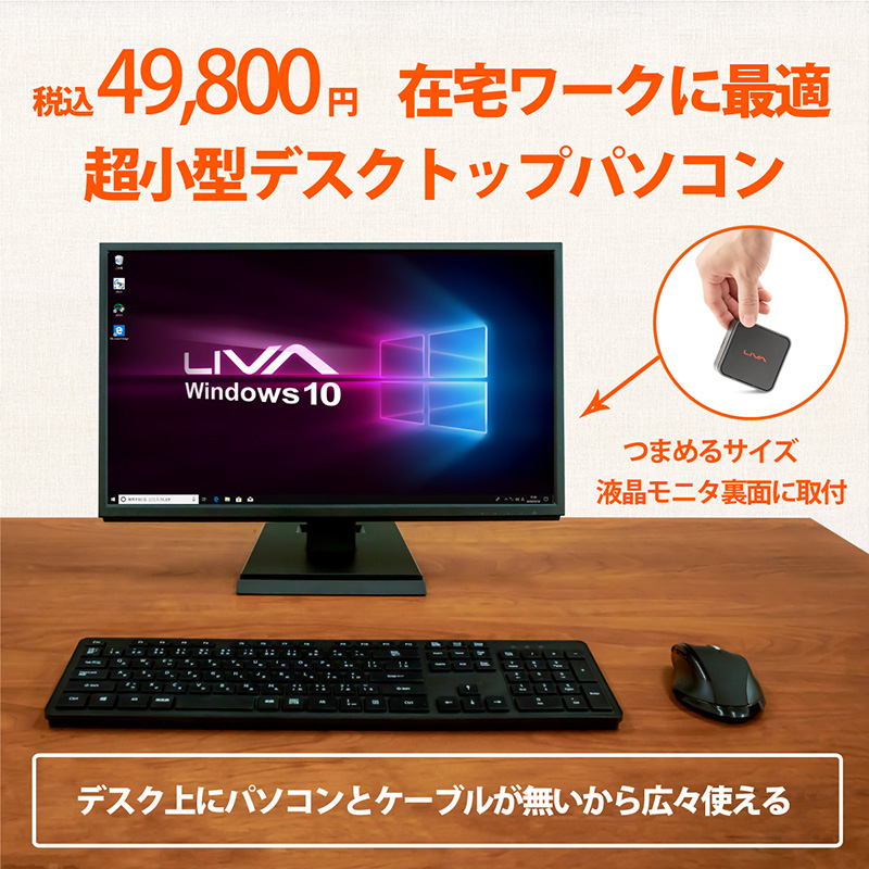 正体は新品と変わりませんLIVAQ2 ポケットサイズPC