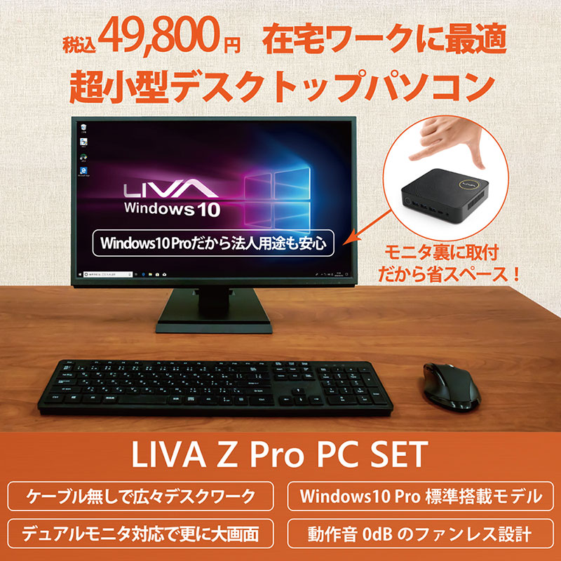 ECS  LIVA Z (N3350) 64G  小型 ファンレスPCIntel®HDG