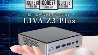終息】LIVA Z3 Plus | 株式会社リンクスインターナショナル