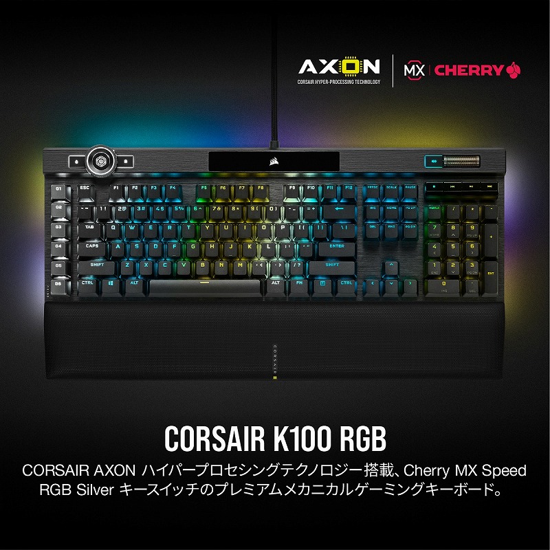 Luminans Manchuriet prik 終息】K100 RGB MX SPEED | 株式会社リンクスインターナショナル