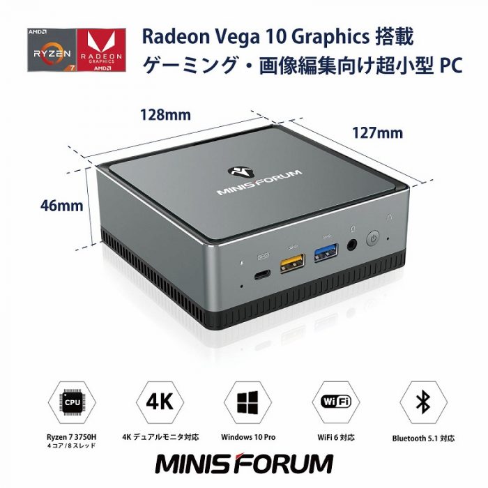 MINISFORUM、AMD Ryzen™ 7 3750H搭載超小型デスクトップパソコン