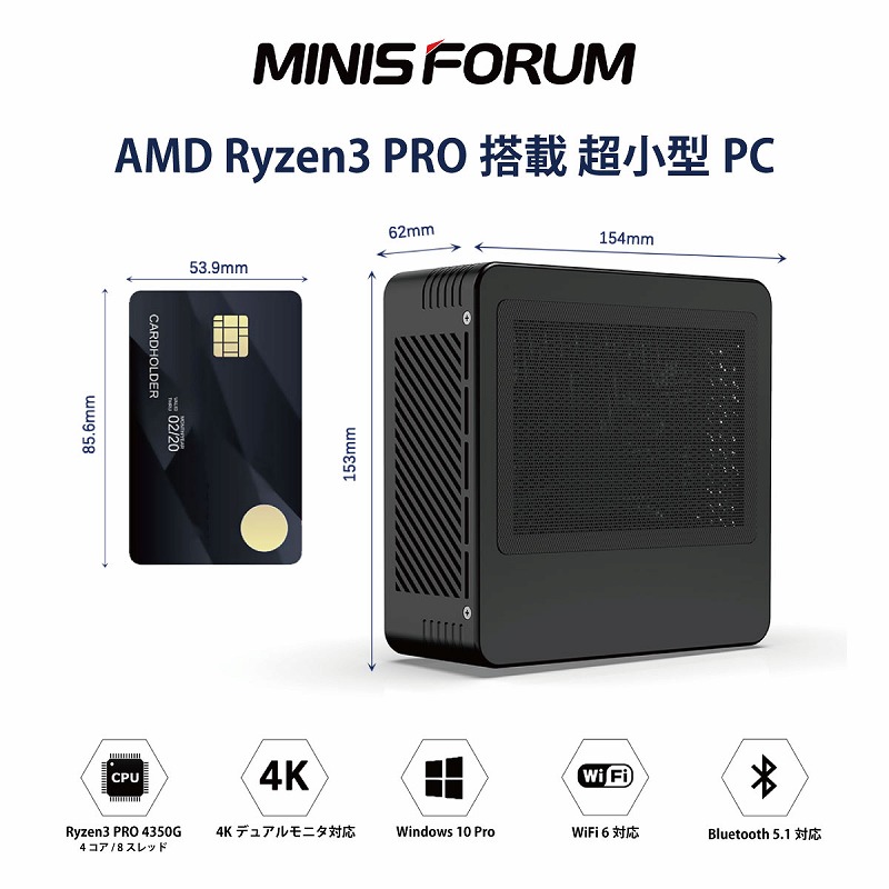 終息】MINISFORUM X400 4350G | 株式会社リンクスインターナショナル