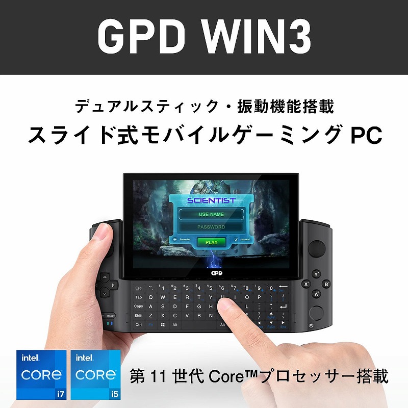 GPD WIN3 1TB - 携帯用ゲーム本体