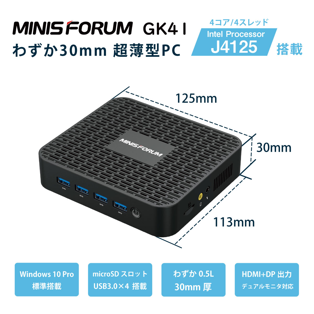 MINISFORUM　GK41 ミニPC本体