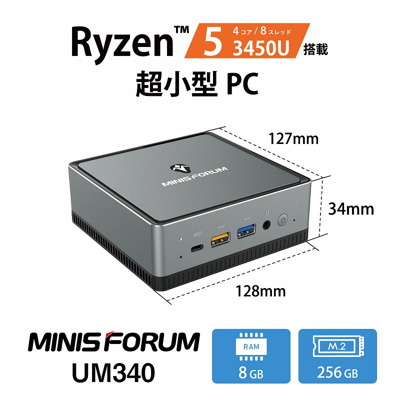 MINISFORUM UM340 | 株式会社リンクスインターナショナル