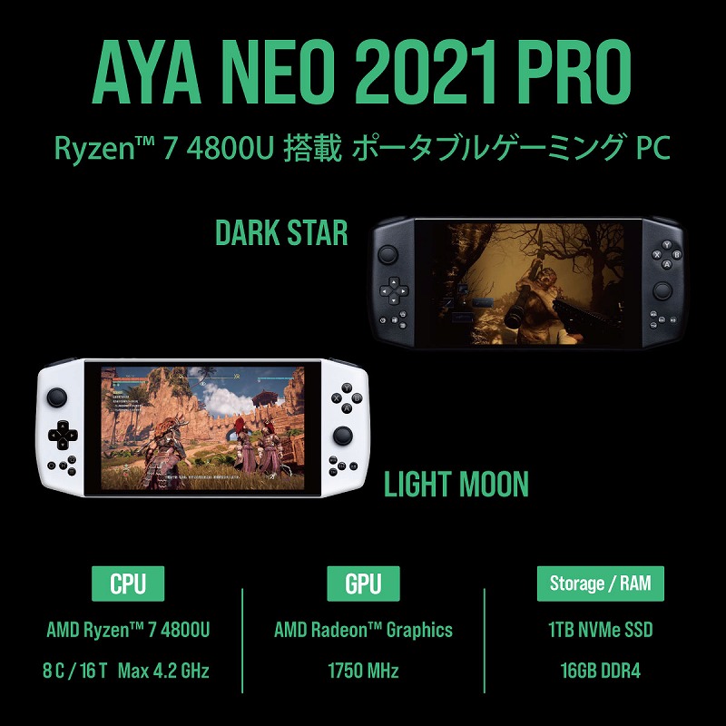 終息】AYA NEO 2021 PRO | 株式会社リンクスインターナショナル