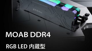 ZADAK MOAB RGB DDR4 | 株式会社リンクスインターナショナル