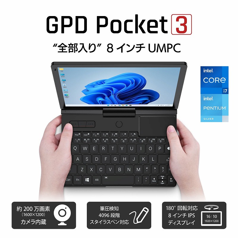 GPD POCKET