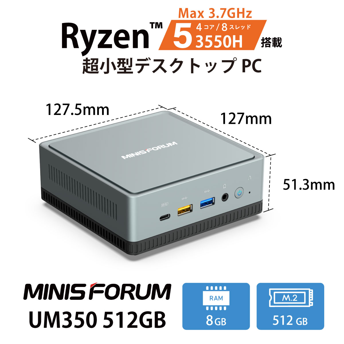 MINISFORUM UM GB   株式会社リンクスインターナショナル