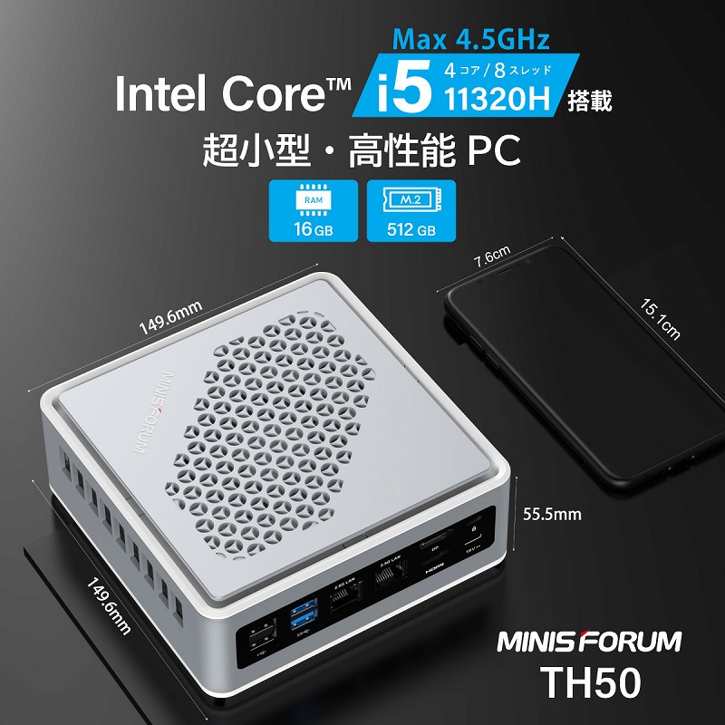 MINISFORUM TH50 11世代 Core i5-11320H ミニPC