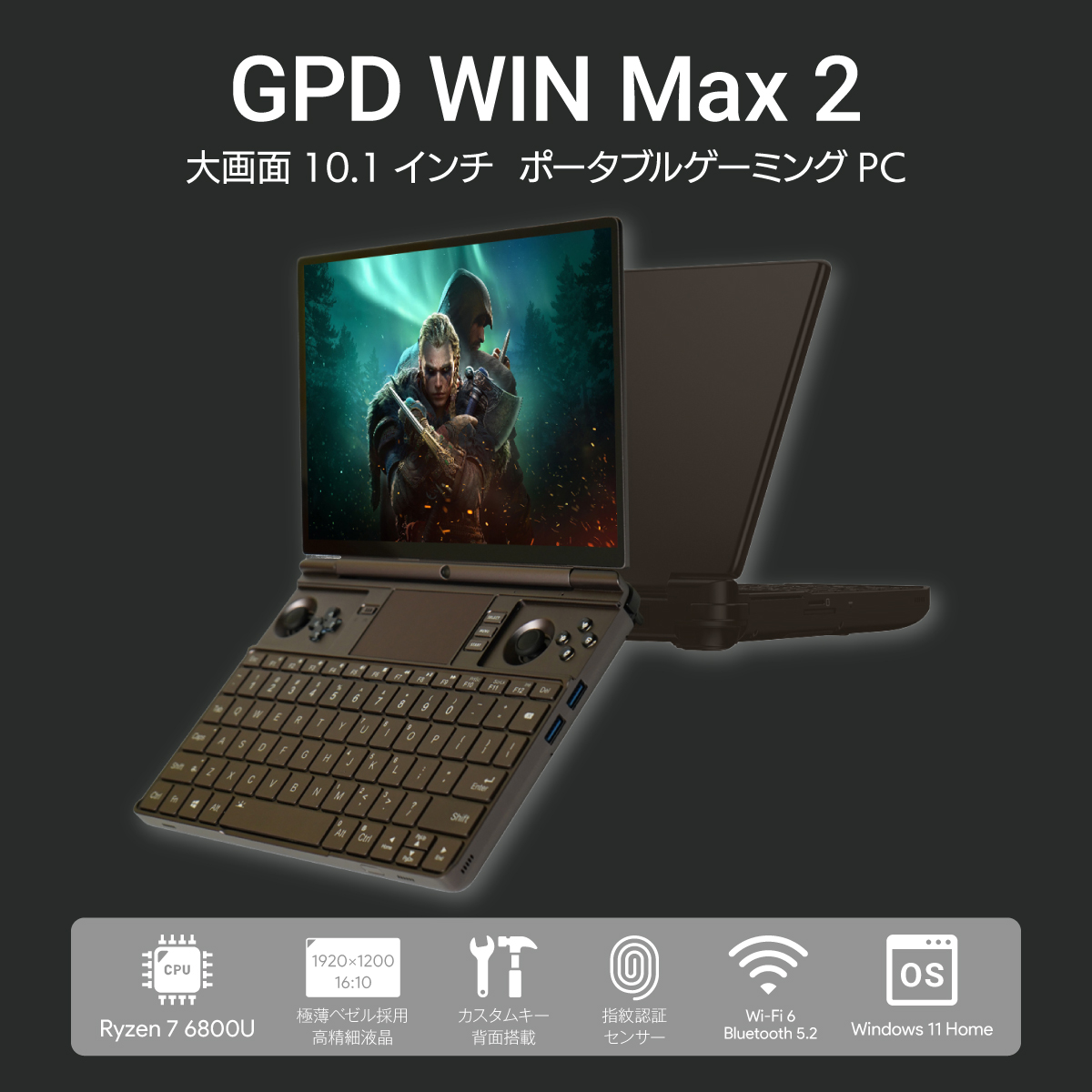 GPD WINMax2 Ryzen7 6800U 32GB SSD1TB LTE