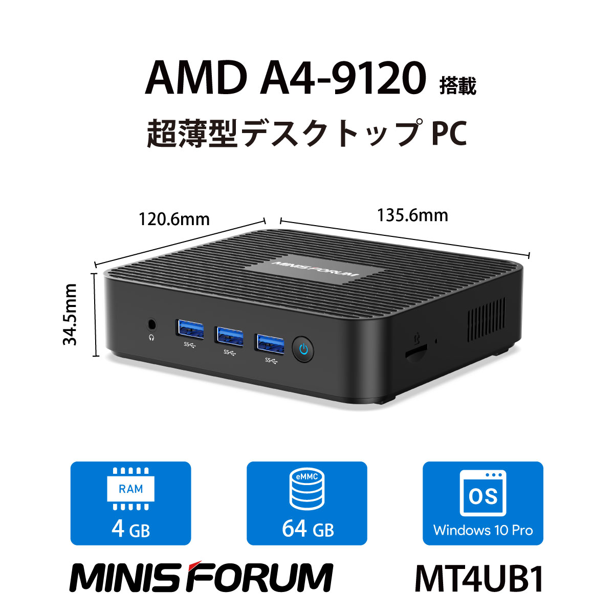 終息】MINISFORUM MT4UB1 | 株式会社リンクスインターナショナル