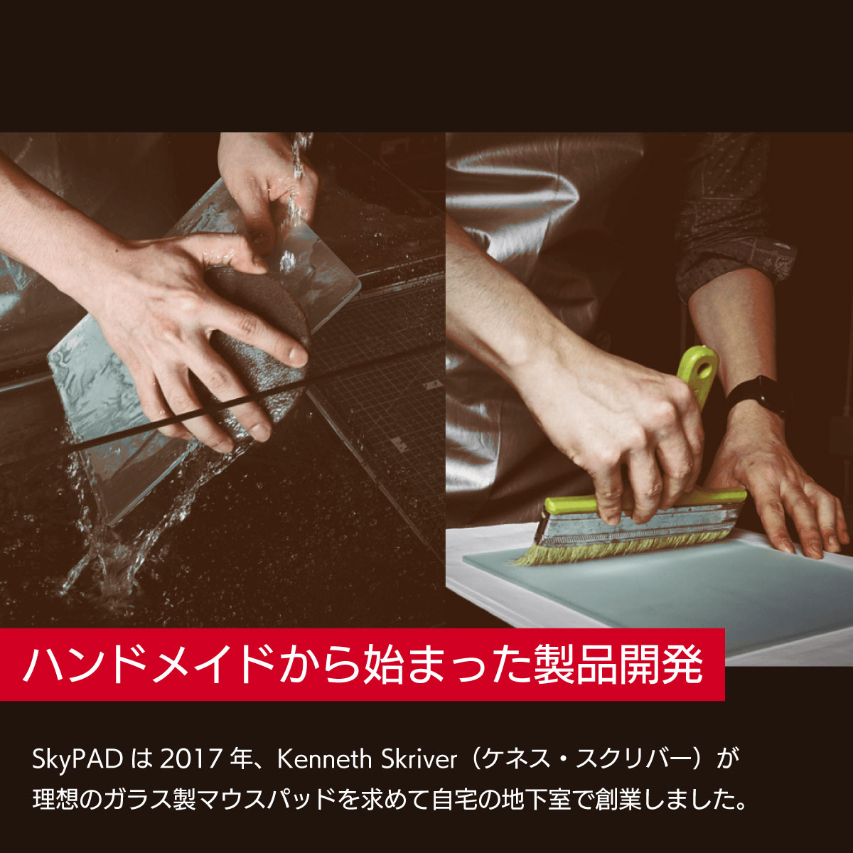 SkyPAD 3.0 | 株式会社リンクスインターナショナル