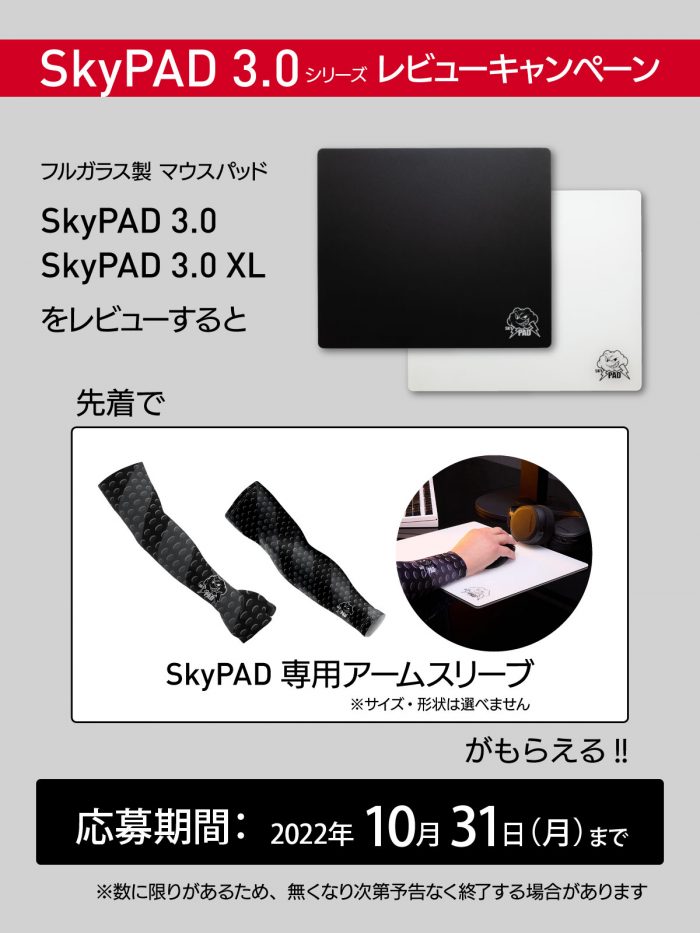 マウスパッド SkyPAD 3.0 XL White Cloudの+inforsante.fr