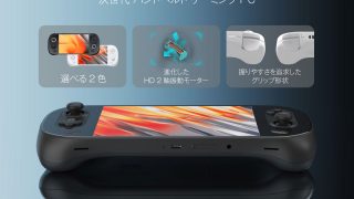 AYANEO 2 本体のみ　1TB Windows携帯ゲーム機「AYANEO 2」発表｜価格949ドルから、12月