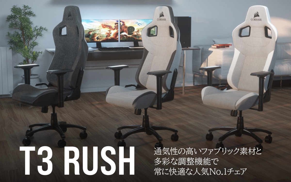 T3 Rush 株式会社リンクスインターナショナル