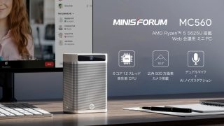 MINIS FORUM MC560 ミニPC カメラ内蔵 Minisforum MC560 レビュー － Webカメラとスピーカーを内蔵する