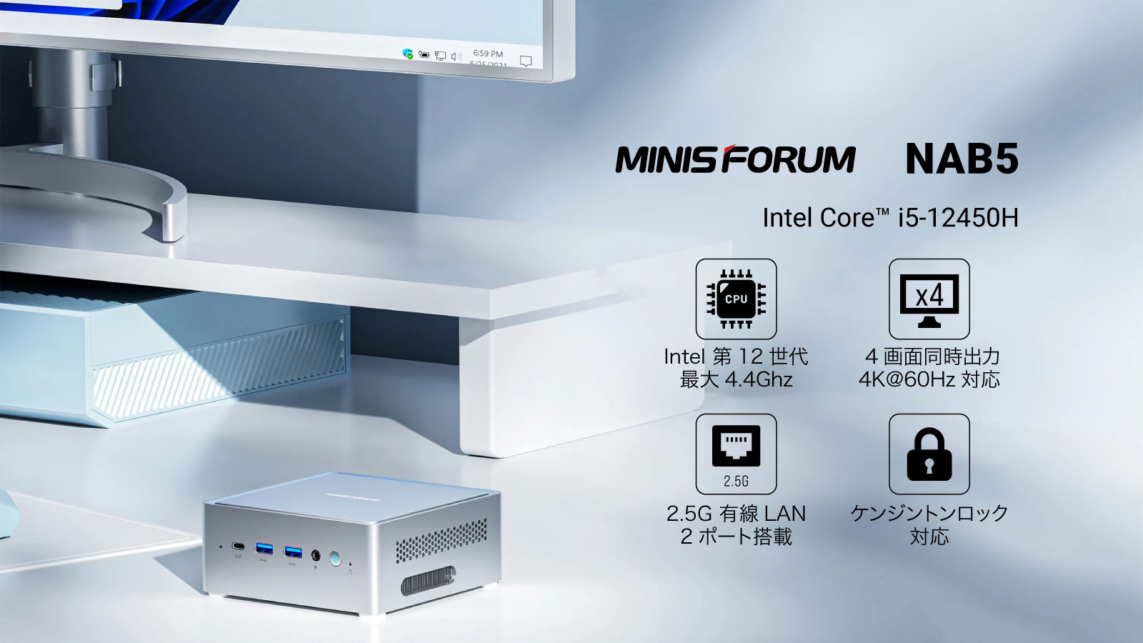 終息】MINISFORUM NAB5 | 株式会社リンクスインターナショナル