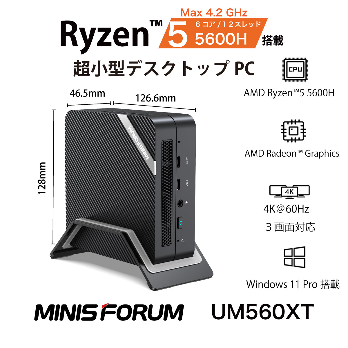 Minisforum UM560XT ベアボーン 32GB メモリ