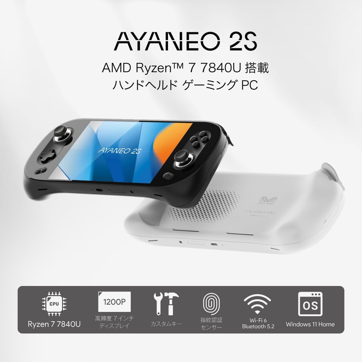 美品 AYANEO 2S Ryzen 7840U 32gb 2tb