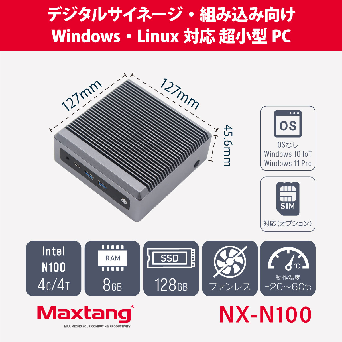Maxtang NX-N100 | 株式会社リンクスインターナショナル