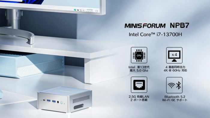 MINISFORUM NPB7 | 株式会社リンクスインターナショナル