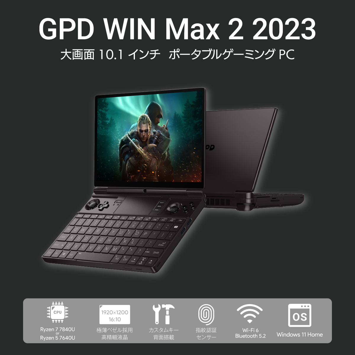 GPD WIN MAX 2 2023 | 株式会社リンクスインターナショナル