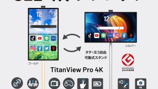 TitanView Pro 4K | 株式会社リンクスインターナショナル