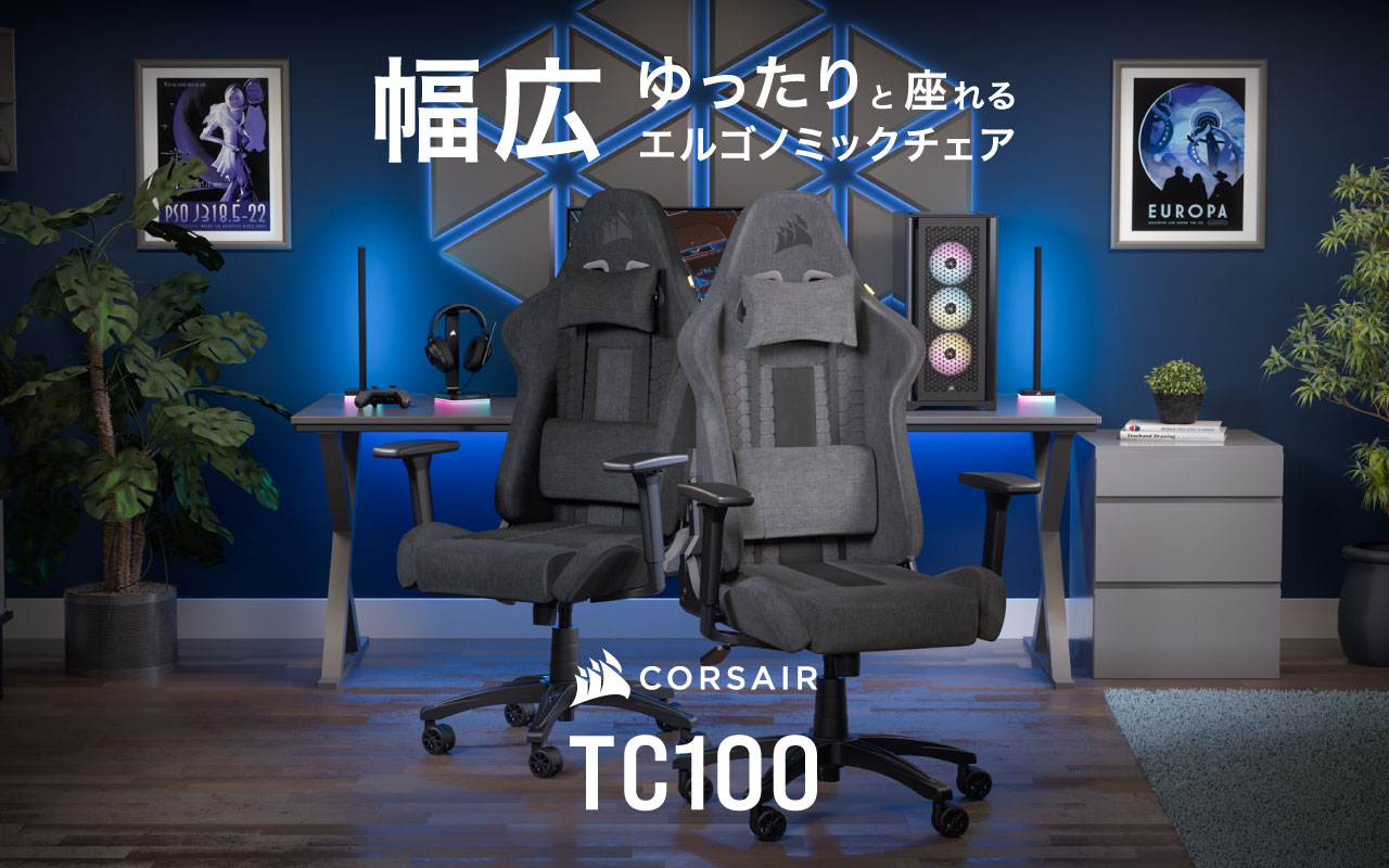 CORSAIR TC100 | 株式会社リンクスインターナショナル