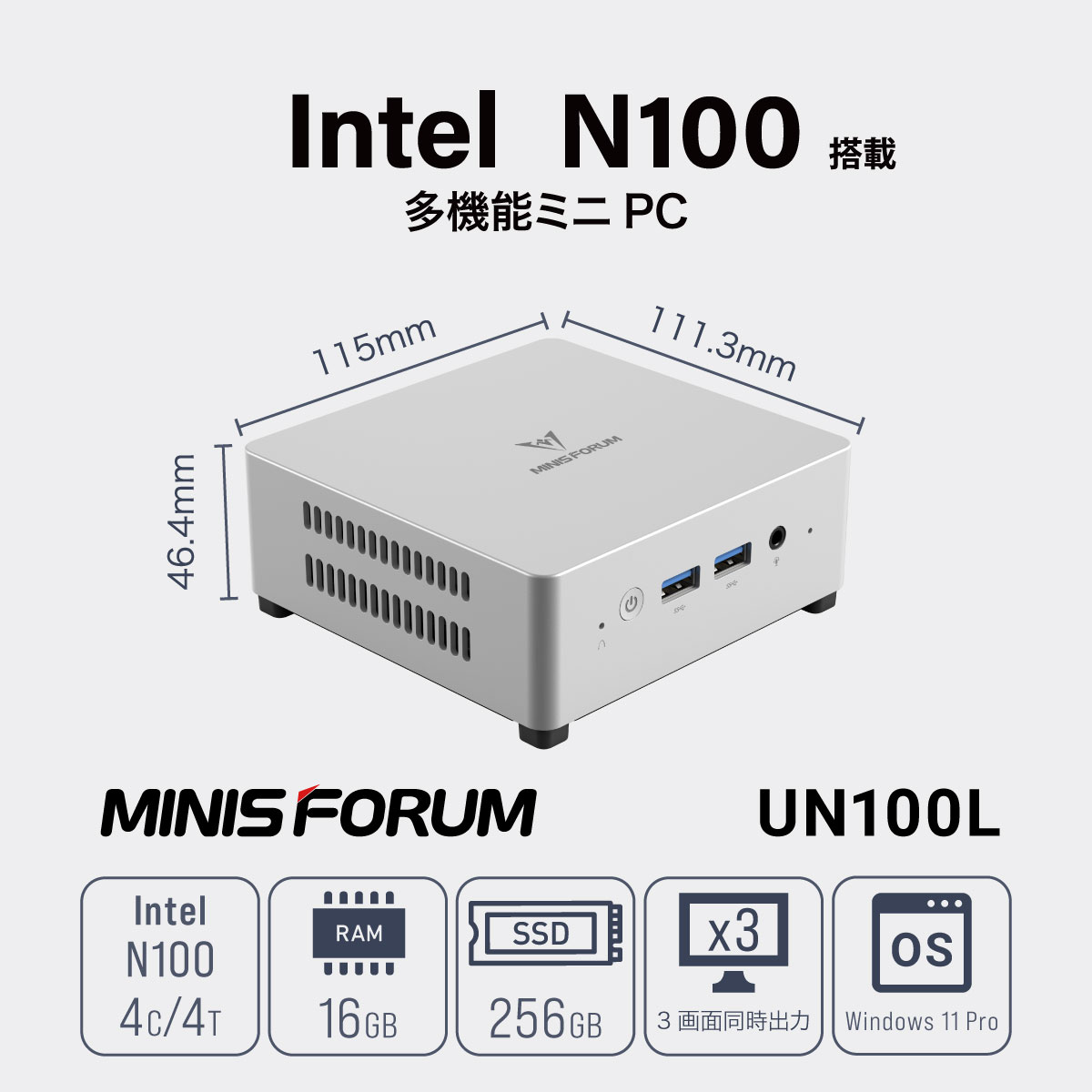 MINISFORUM UN100L  株式会社リンクスインターナショナル