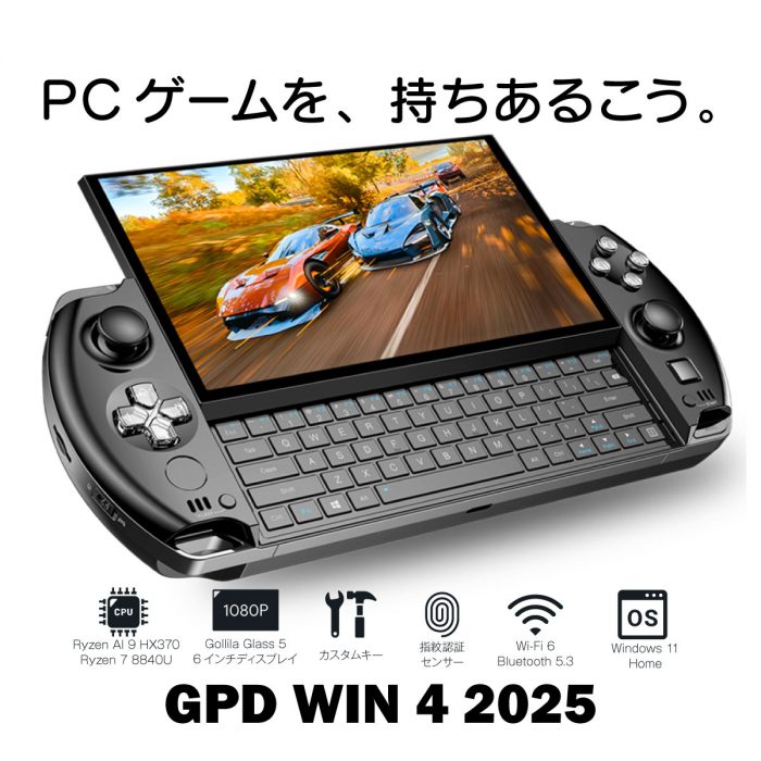 Amazon.co.jp: GPD WIN4 【国内正規版】 天空オリジナル
