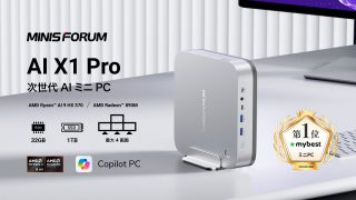 MINISFORUM AI X1 Pro | 株式会社リンクスインターナショナル