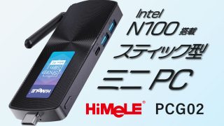 HiMeLE PCG02 Pro スティックPC Amazon.co.jp: HiMeLE PCG02 Pro スティックPC N5100ファンレスミニPC