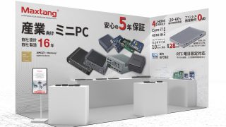 第37回 ものづくりワールド東京」へMaxtang製品出展のお知らせ