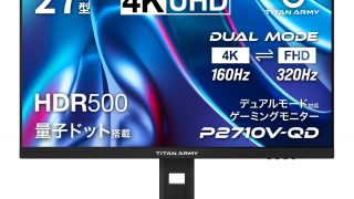 ディスプレイ・モニター本体 TITAN ARMY P2710V MAX 4K 160hz Titan Army P2710V-QD | 株式会社リンクスインターナショナル