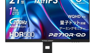 Titan Army P2710R-QD | 株式会社リンクスインターナショナル
